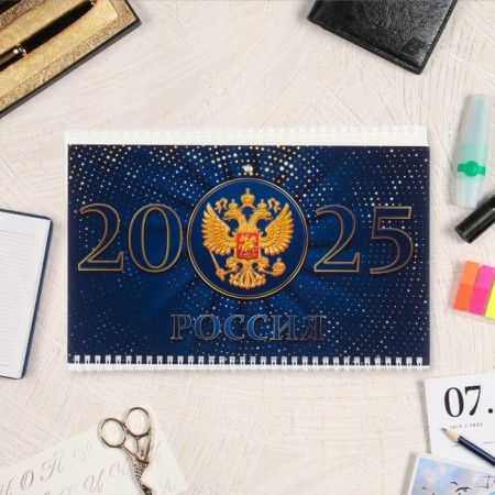 Calendar quarterly trio "Russia" 2025, 29.7 x 75 cm-1