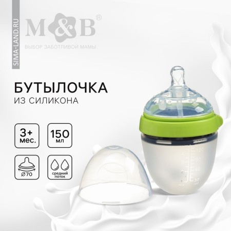 M&B flame bottle, shg Ø70mm, 150 ml., Silicone flask, green color
