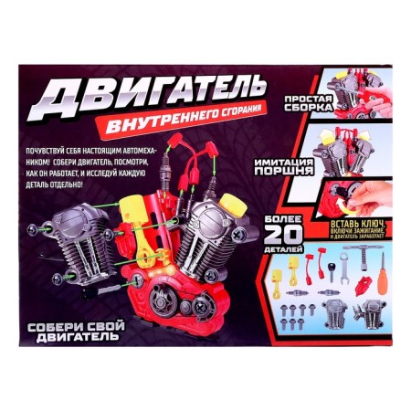 The designer "Internal combustion engine", light, sound-9
