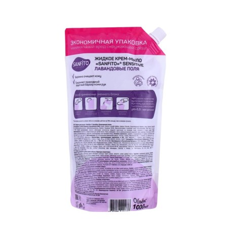 Sensitive, Sanfito, lavender fields, doy-pak, 1000 ml-1