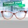 Ready glasses GA0677 (color: c1 print; diopter: + 1; tint: no)