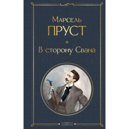 Towards Svan. Proust M.