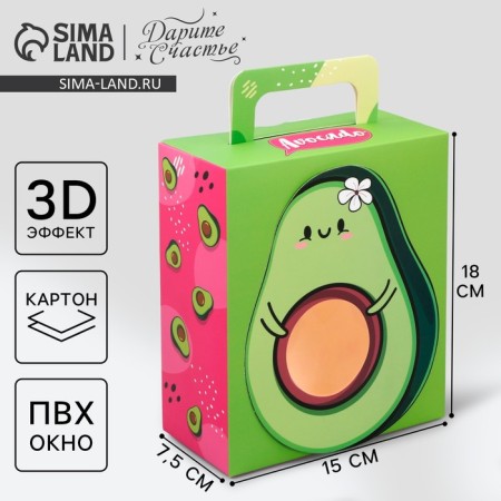 Gift folding box, packaging, "avocado", 18 x 15 x 7.5 cm