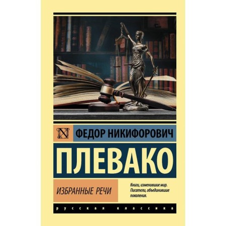 Selected speeches. POLYAKO F.N.