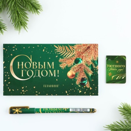 Gift New Year's set Planning and pen "Cozy New Year!"-1