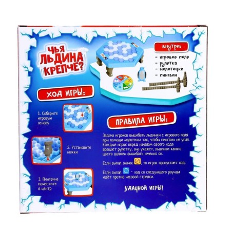 The board game for the logic "Save the Penguin", 2-4 players, 3+-7