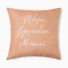 Decorative Ethel Pillow 