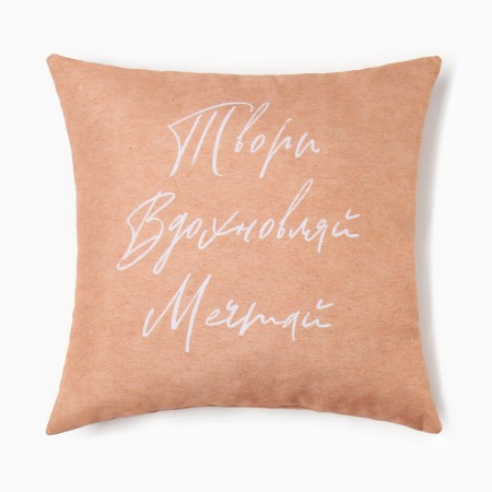 Decorative Ethel Pillow "Create, Dream" 40x40 cm, Gabardin, 100% p/e
