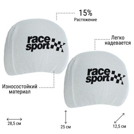 Race Sport, white, white, set 2 pcs