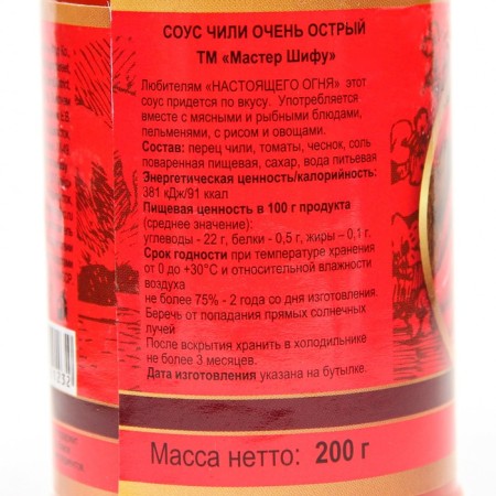 Chile Sush Schifu, very sharp, 200 ml-1