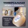Tape craft tundra, adhesive, packaging, 120 μm, 48 mm x 50 m