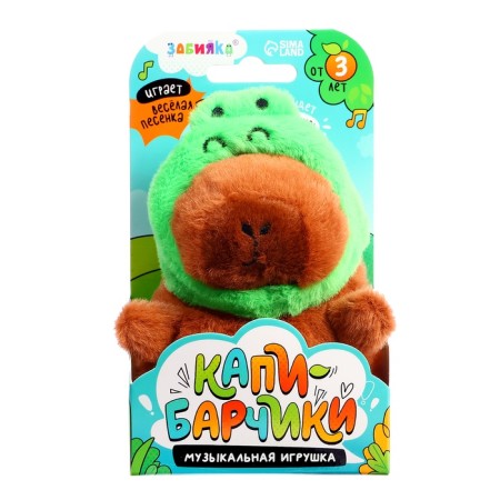 Musical toy "Capybars: Frog", sound-6