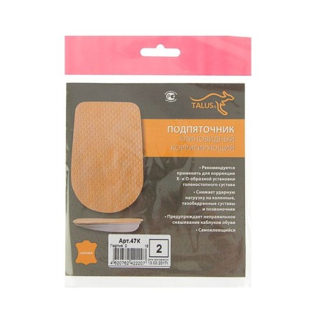 Higher beer Corrigant Talus 47k, wedge-shaped, size 39-41