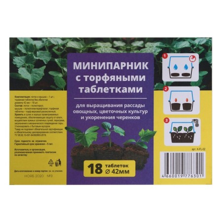 Mini-Pirate for seedlings: peat tablet D = 4.2 cm (18 pcs.), Greenhouse 36 × 25 cm, green-4