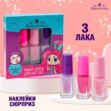A set of children's varnishes 