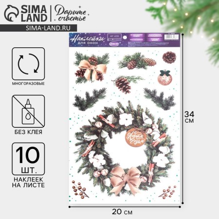 Vinyl stickers on the windows "New Year's Wreath", reusable, 20 x 34 cm, New Year