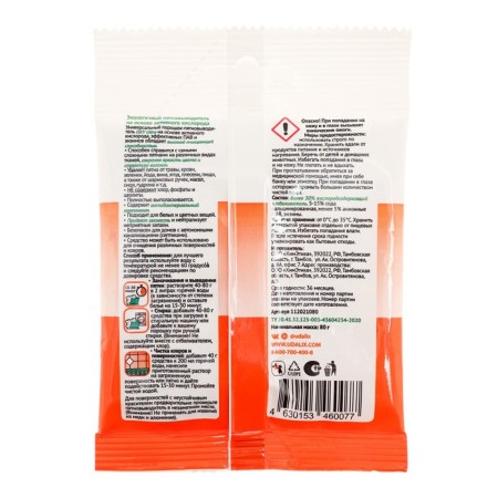 Spring Controller Udalix Oxi Ultra, powder, 80 g-1