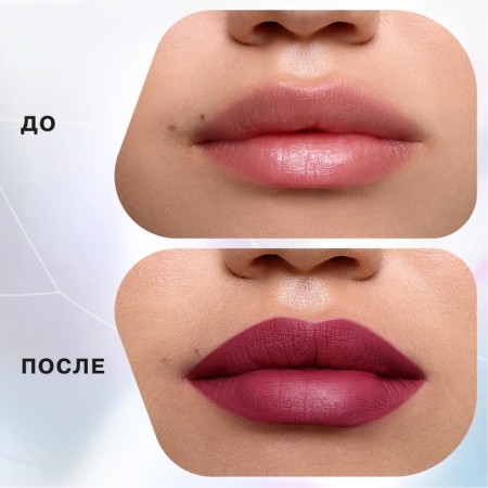 Liquid matte lipstick Influence Beauty Mattrix, tone 10, 1.8 ml-4