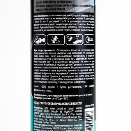 Shoe paint Vister, for suede, nubuk, black textile 250 ml-2