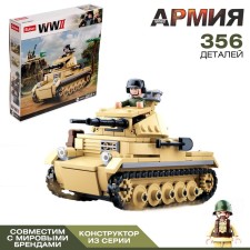 Designer Army of the Second World War 