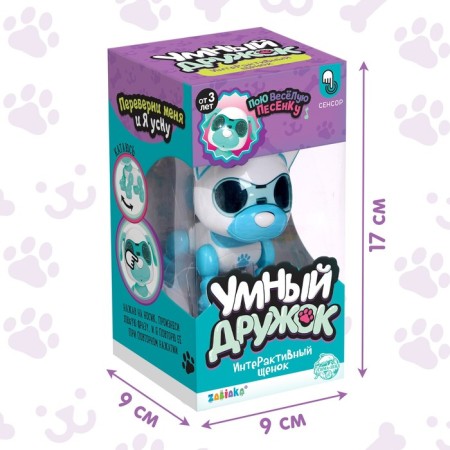 Robot Dog "Smart friend", interactive: with sound recording, light, sound, sensory, musical, on batteries, blue-7