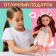 Classic doll "Beloved girlfriend", deer