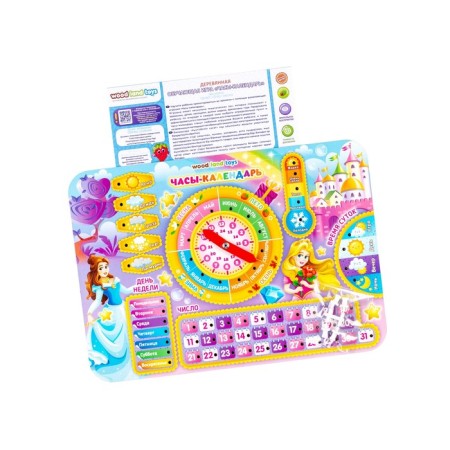 Educational game "Clock-calendar. Princesses "-1