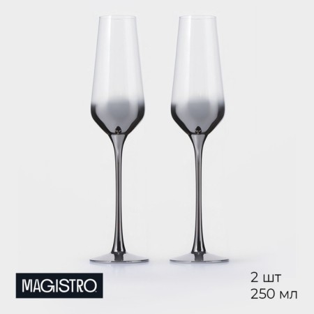 A set of glasses for champagne magistro "gradient", 250 ml, 7.5 × 26 cm, 2 pcs