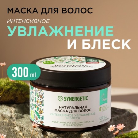 Natural hair mask Synergetic intense moisturizing and shine, 300 ml