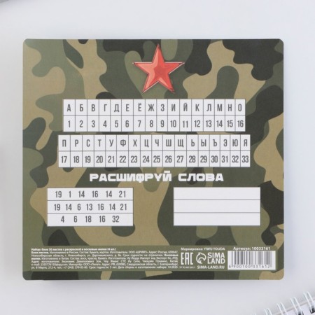 Set: block of sheets with coloring and wax crayons "23.02"-8