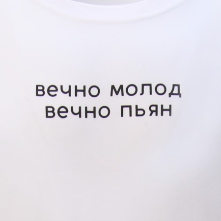 Футболка мужская KAFTAN "Вечно молод" размер 56-8