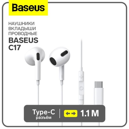Headphones Baseus C17, inserts, wired, Type-C, 1.1 m, white