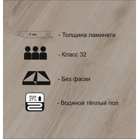 Laminate Kastamonu Ind32t-FP621, 1380 × 193 × 8 mm, grade 32, 2.131 m2, Oak color Trezor-1