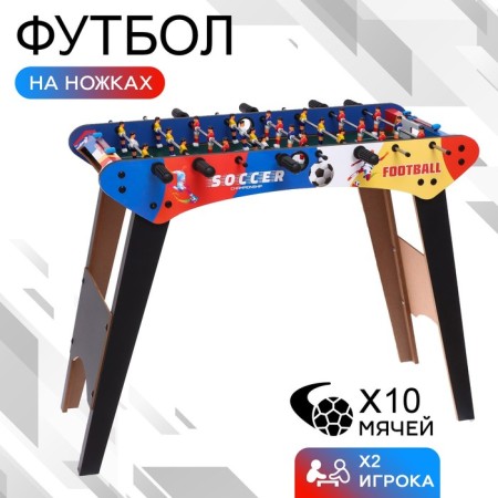 Table football on the legs "Champions Cup", field 90 × 42, height 75 cm, 2 players