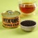 Black tea in the tin -can “reserve man”, taste: lemon, 20 g.