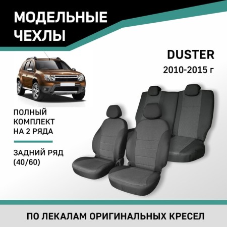 Autorekhli for Renault Duster, 2010-2015, rear row 40/60, Jacquard
