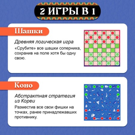 Table game "Checkers"-2