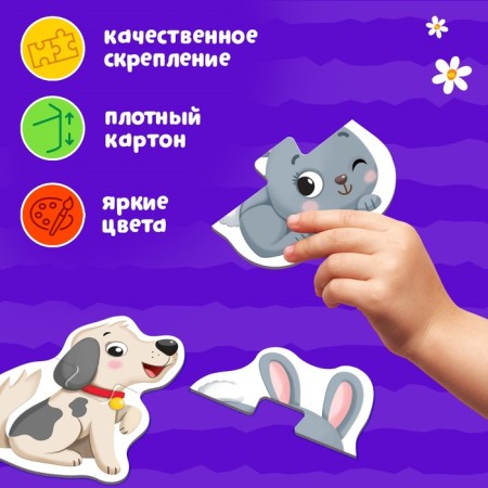 Maxi Puzzles "Beast on the farm", 5 puzzles, 10 parts-2