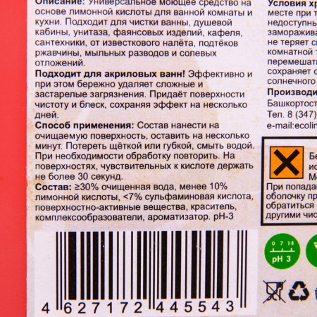 A cleaning remedy for removing lime plaque and rust of Santox, 5 kg-1