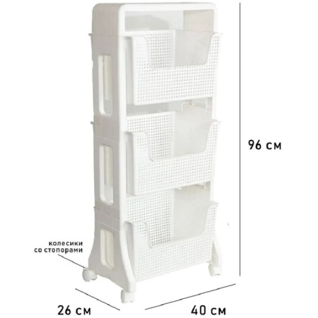 Supra RS-F095401, 96x40x26 cm, 3-tier, white floor-1