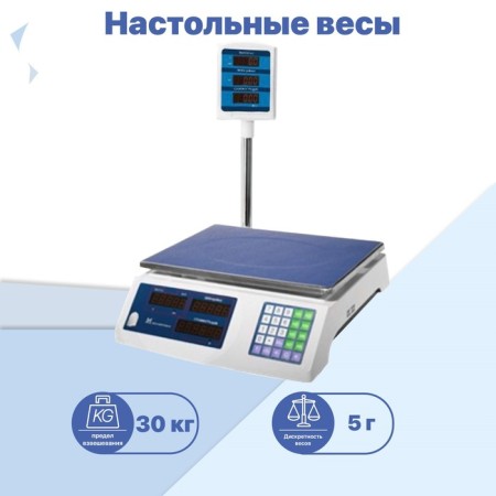 Libra BP 4900-30-2 SDB-01, platform 330 × 230, with a counter