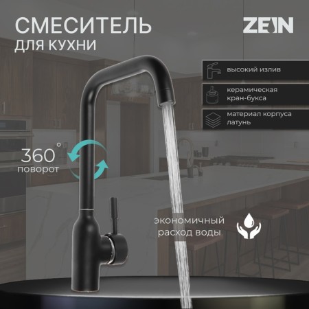 Kitchen mixer Zein ZF-012, with high pounds, cartridge ceramics 40 mm, brass, black