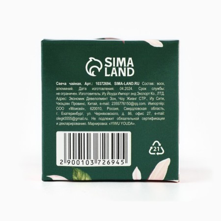 Tea candle "only for you", diam 4 cm-8