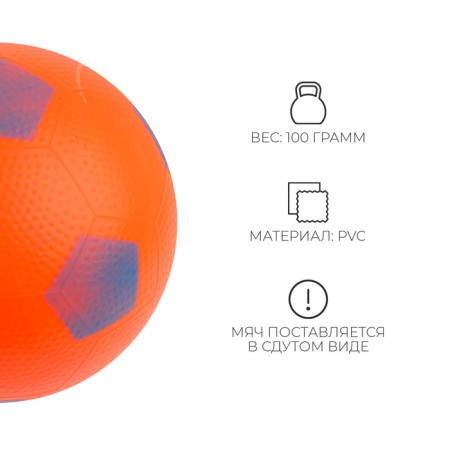 Children's ball "Football", D = 20 cm, 100 g, color mix-1