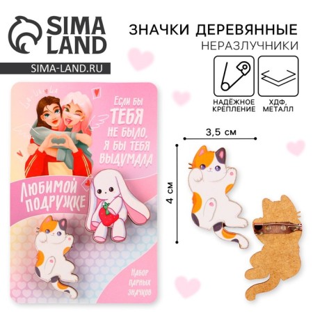 Wooden icons "beloved girlfriend", 2 pcs.