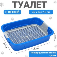 Toilet with a grid, 45x34x15 cm, blue/gray