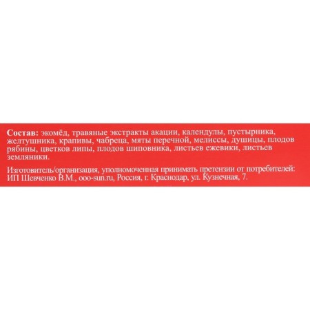 Monastic elixir "from headaches" 100 ml-10