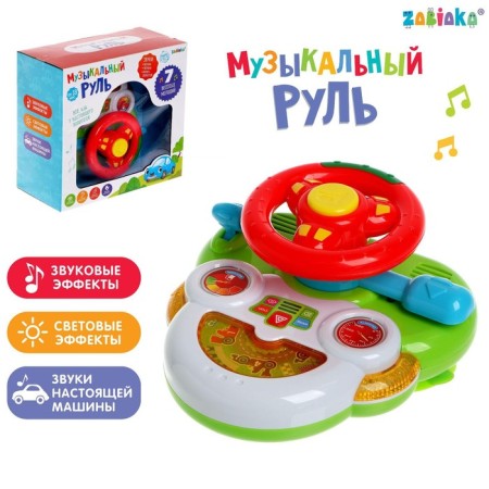 Musical steering wheel "cars", light and sound effects, works from batteries