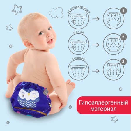 Reusable diaper "owl"-3