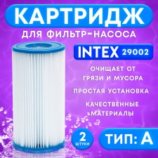 Filter - cartridge, type 